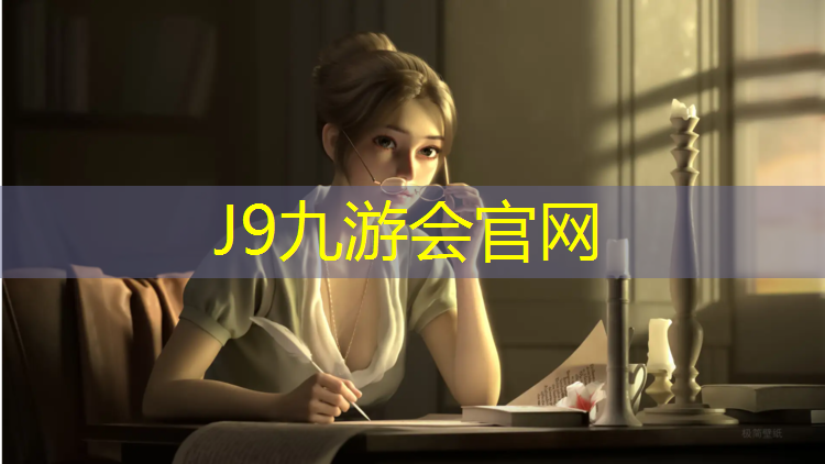 J9九游会真人游戏第一品牌：湖南塑胶跑道施工