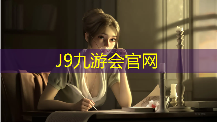 J9九游会真人游戏第一品牌：青海塑胶跑道设备施工