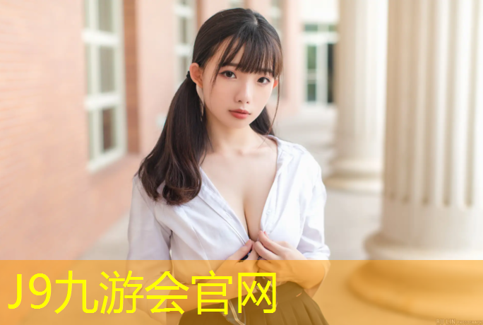 J9九游会真人游戏第一品牌：大自然的魔法，室外儿童体育器材诠释多彩童年