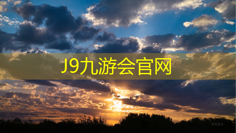 J9九游会官网登录入口：体操垫蹬车轮