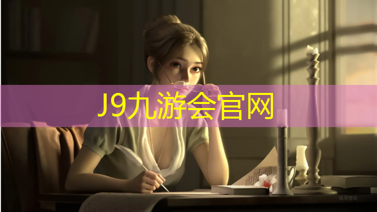 J9九游会真人游戏第一品牌：彩色塑胶跑道怎么做