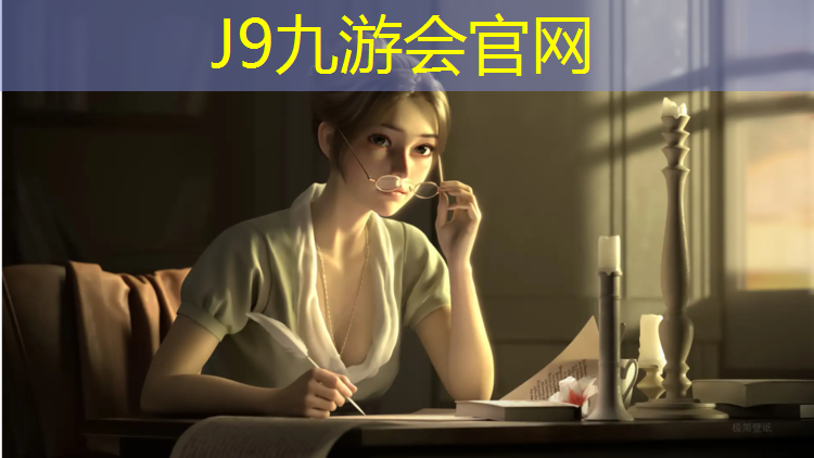 J9九游会真人游戏第一品牌：合肥预制塑胶跑道