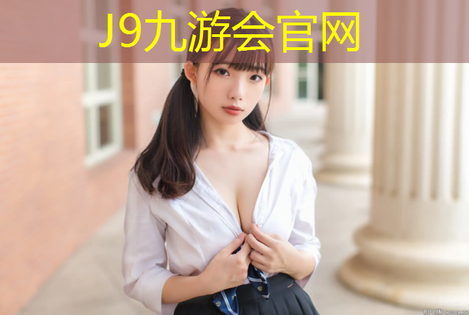 J9九游会真人游戏第一品牌：灌南修塑胶跑道