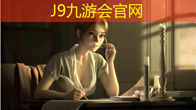 J9九游会真人游戏第一品牌：塘沽塑胶跑道工程