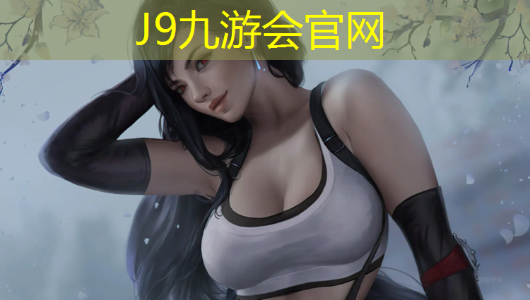 J9九游会真人游戏第一品牌：塑胶跑道怕浓硫酸吗_