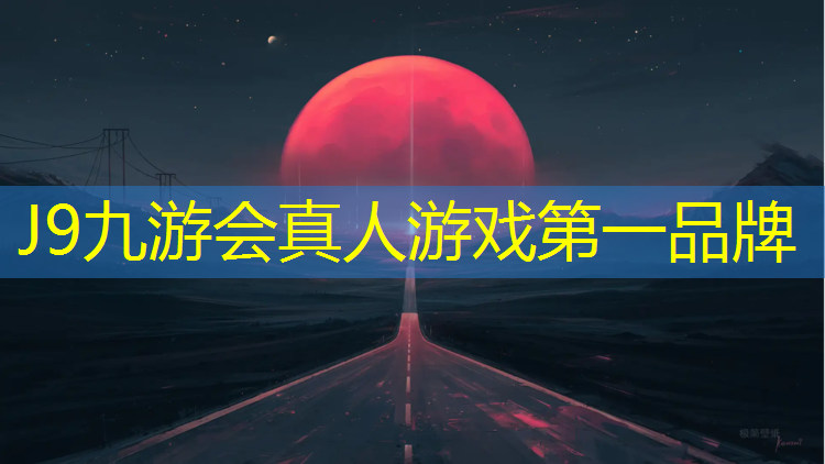 J9九游会官网登录入口：做塑胶跑道检测